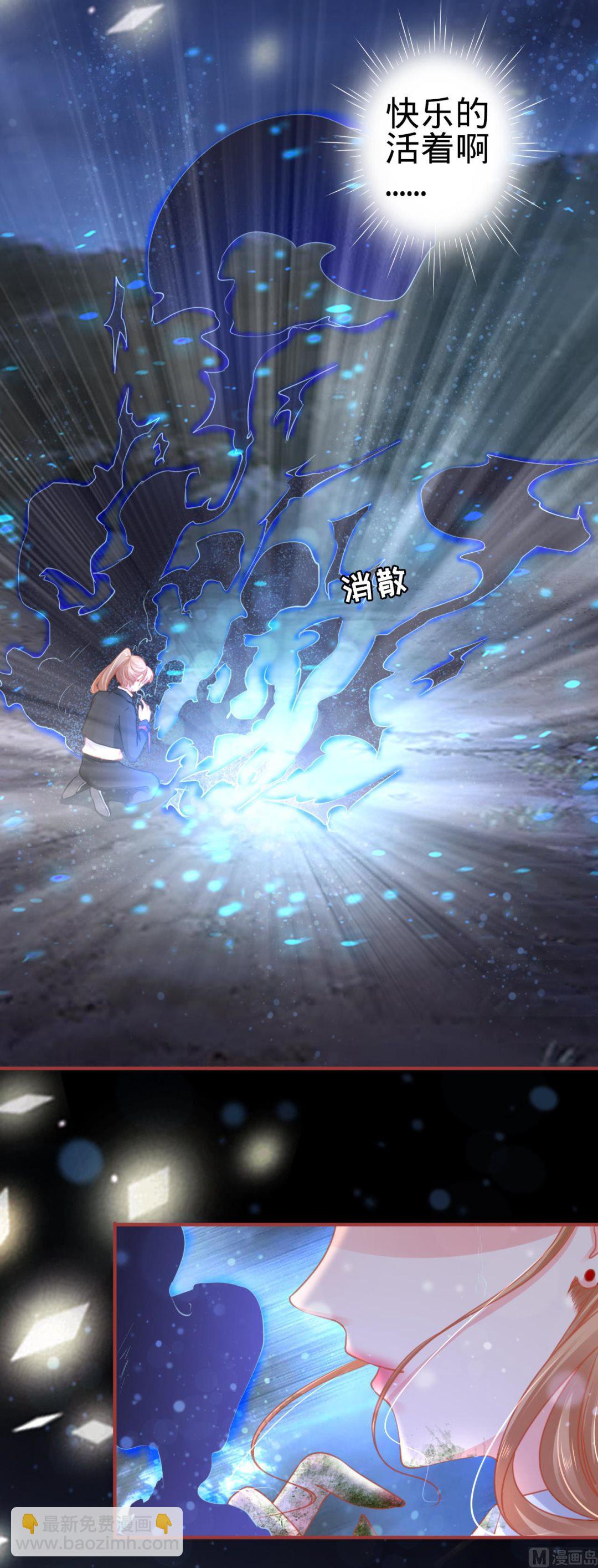 《神秘界的新娘》第118话 第21页