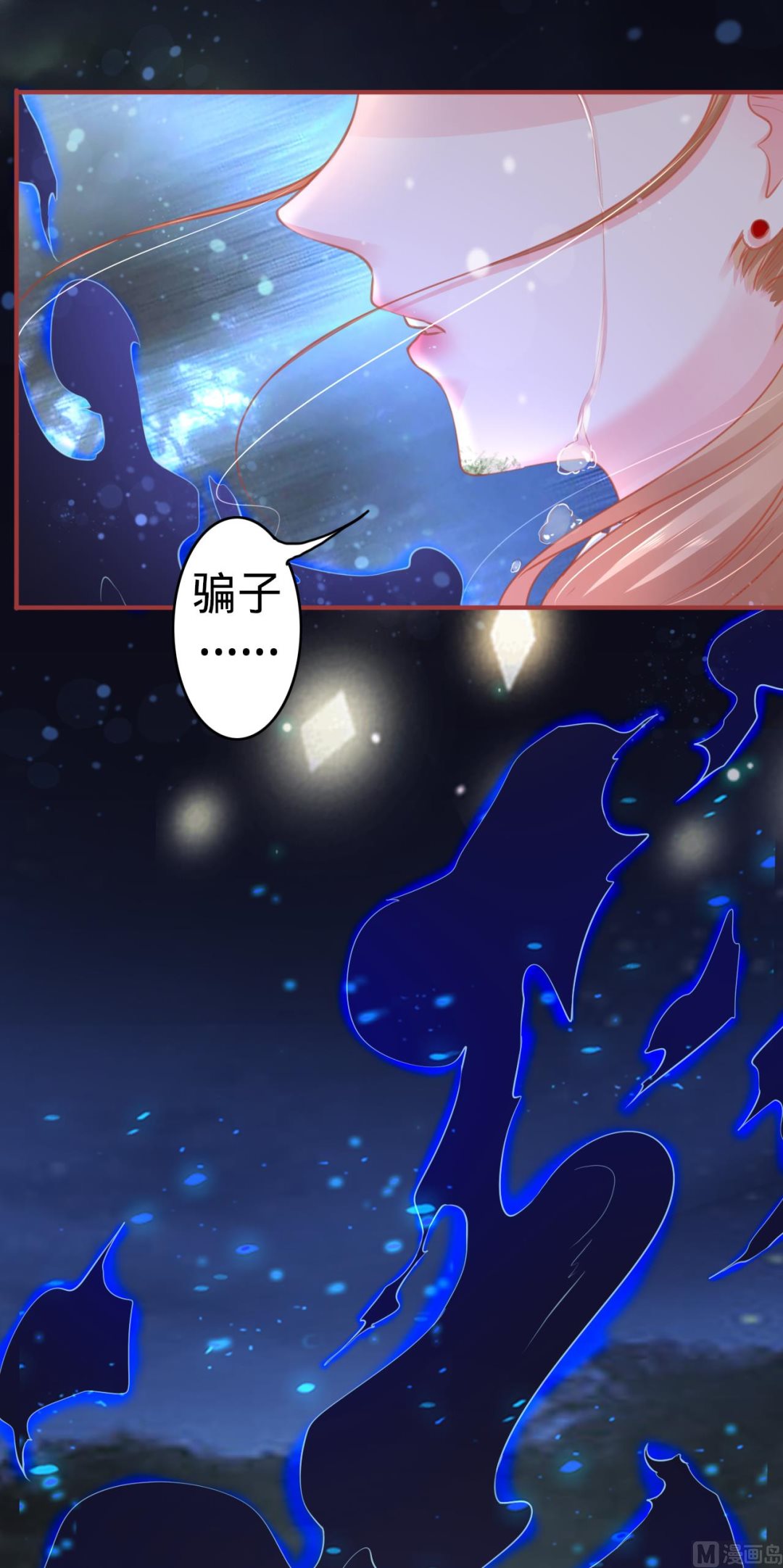 《神秘界的新娘》第118话 第22页