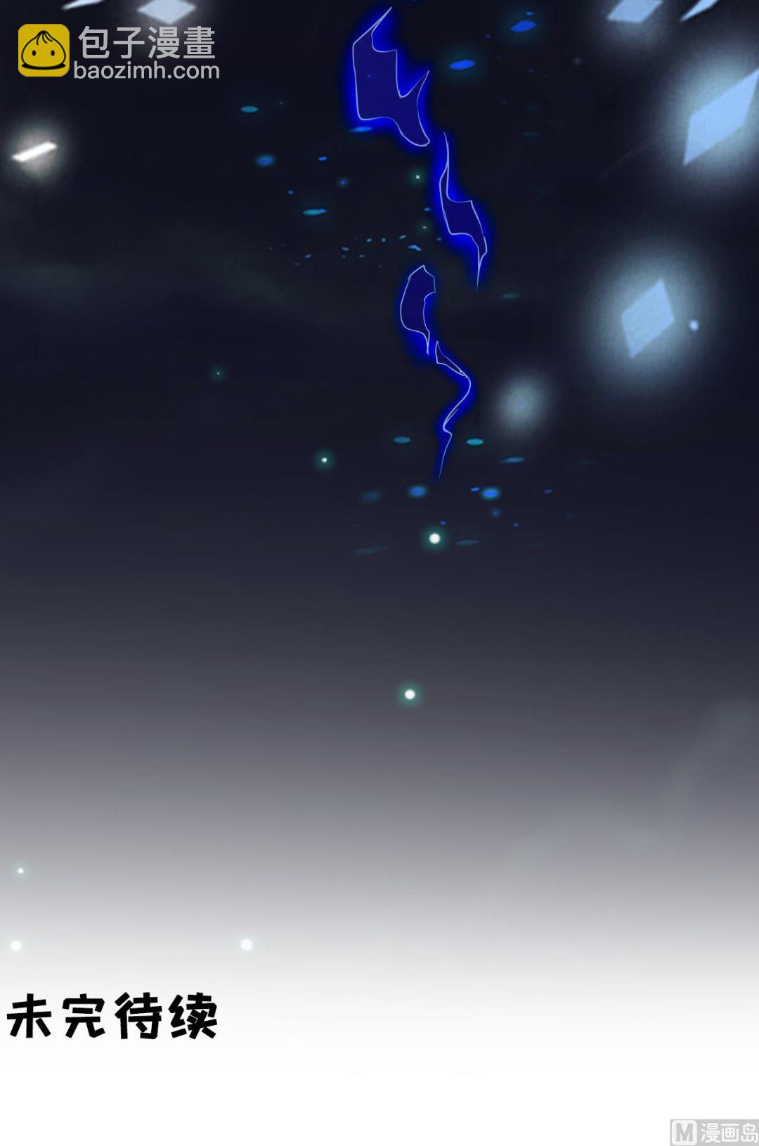 《神秘界的新娘》第118话 第24页