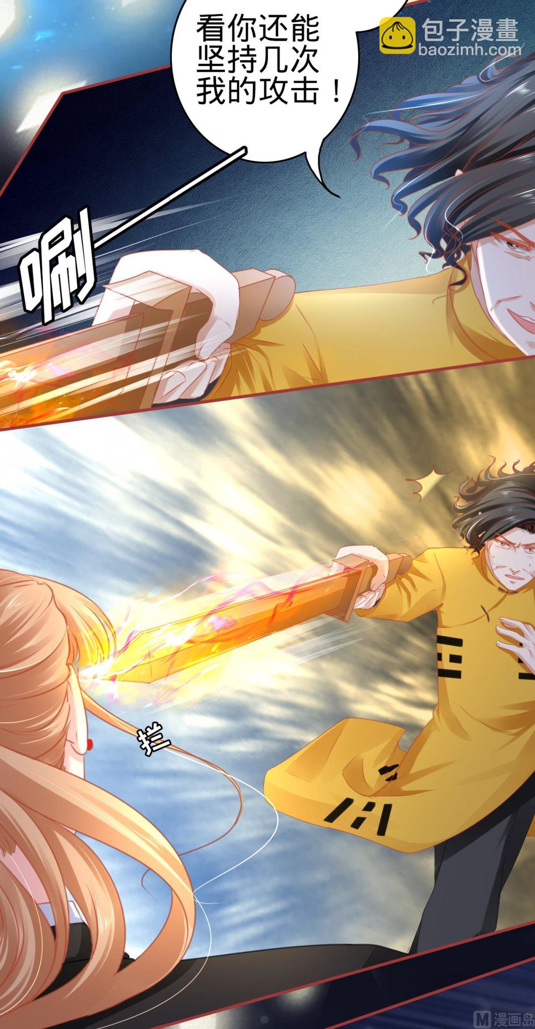 《神秘界的新娘》第118话 第3页