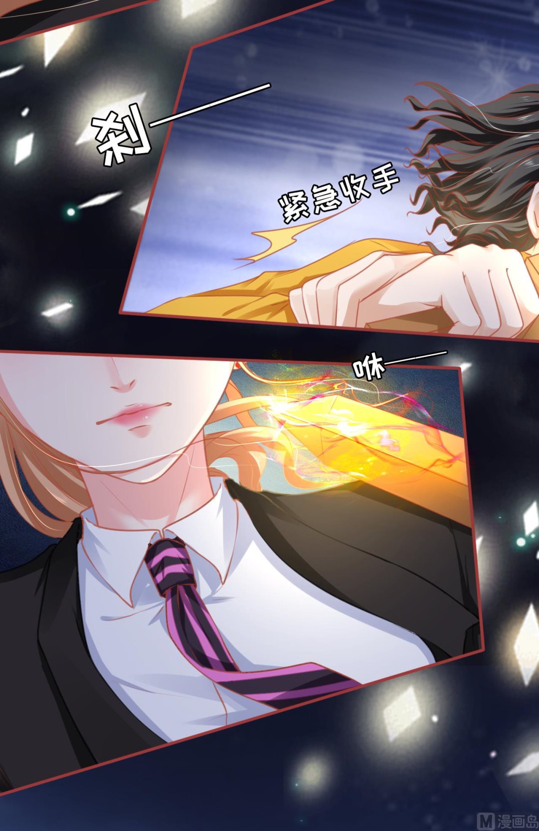 《神秘界的新娘》第118话 第4页