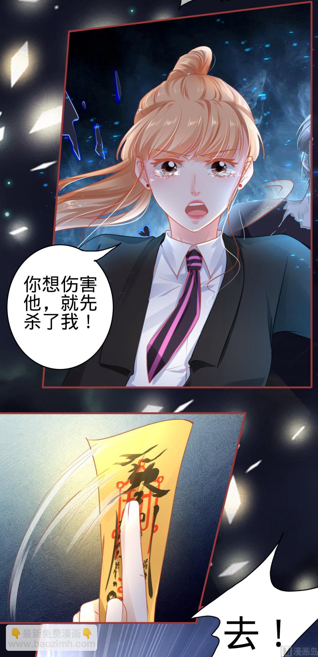 《神秘界的新娘》第118话 第7页