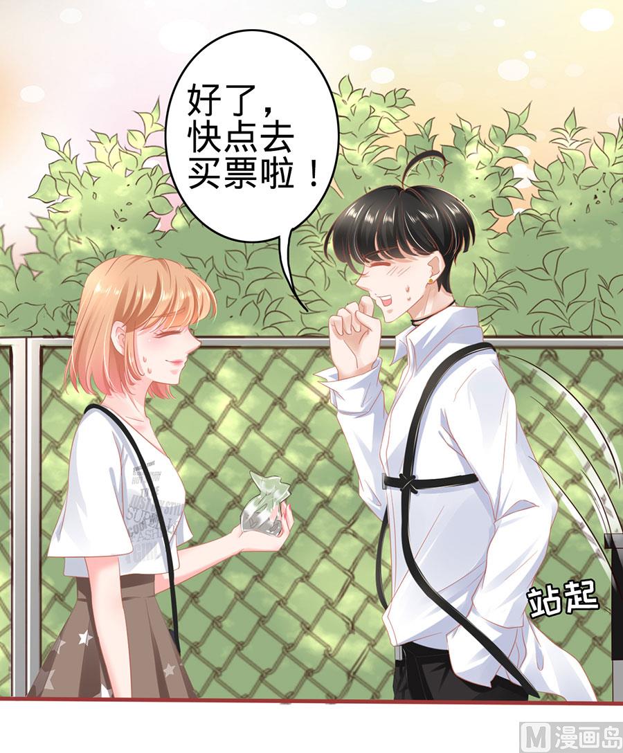 《神秘界的新娘》第124话 第11页