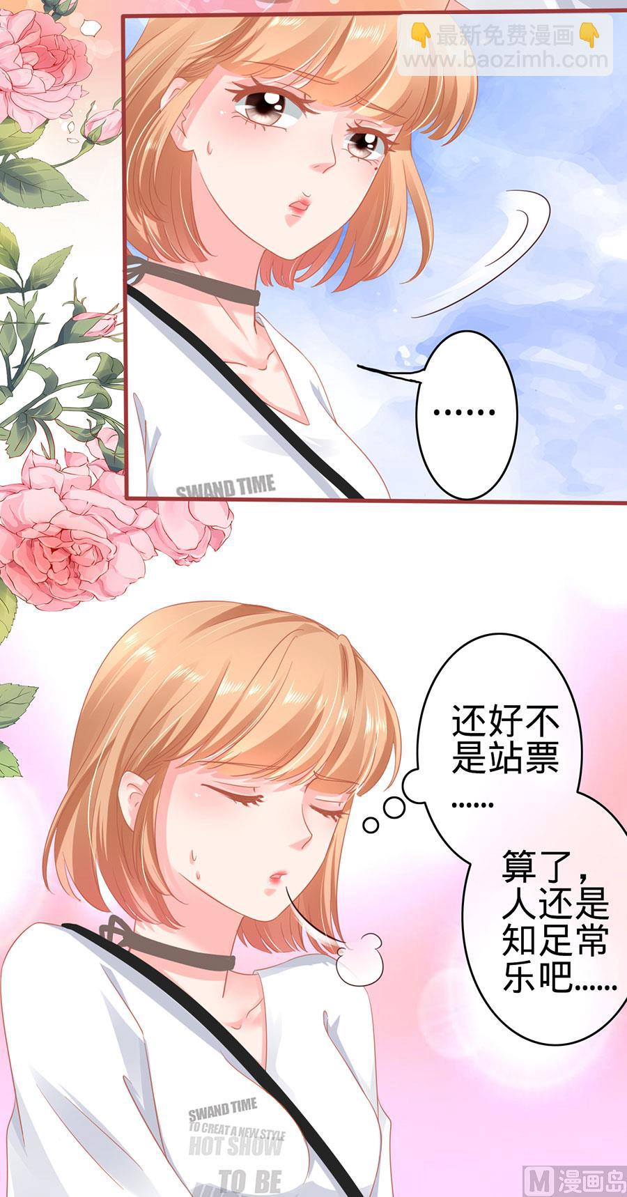 《神秘界的新娘》第124话 第13页