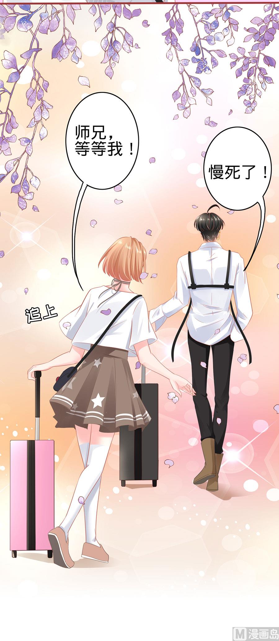《神秘界的新娘》第124话 第14页