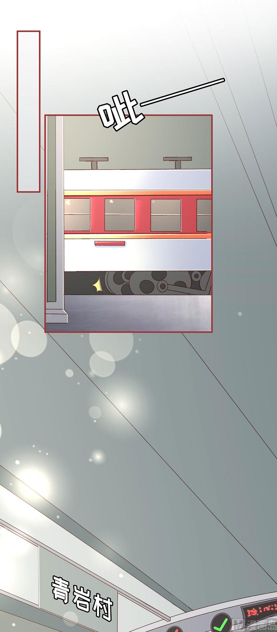 《神秘界的新娘》第124话 第15页
