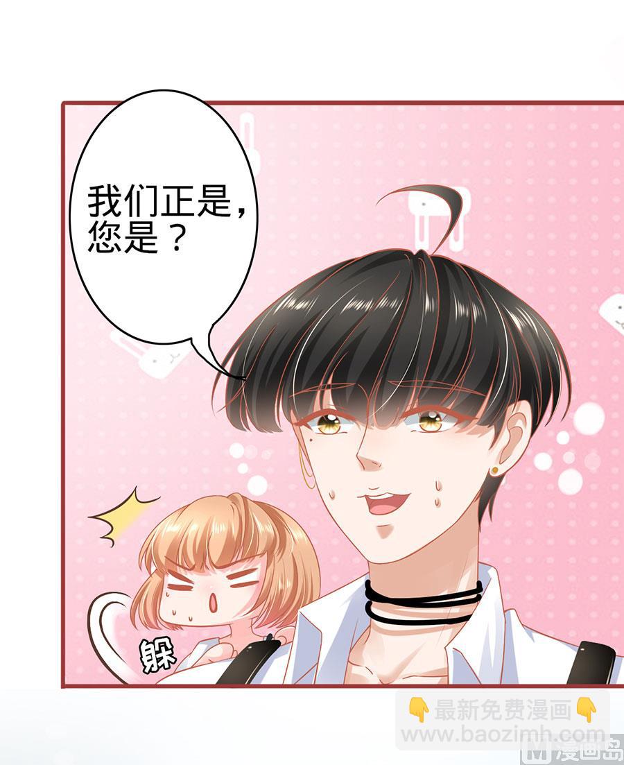 《神秘界的新娘》第124话 第18页