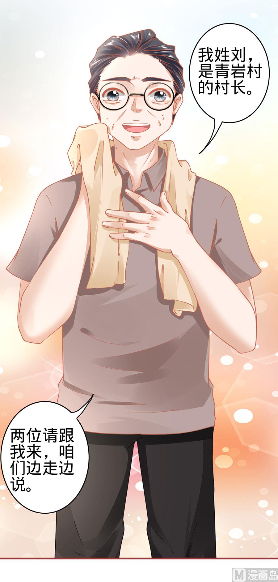 《神秘界的新娘》第124话 第19页
