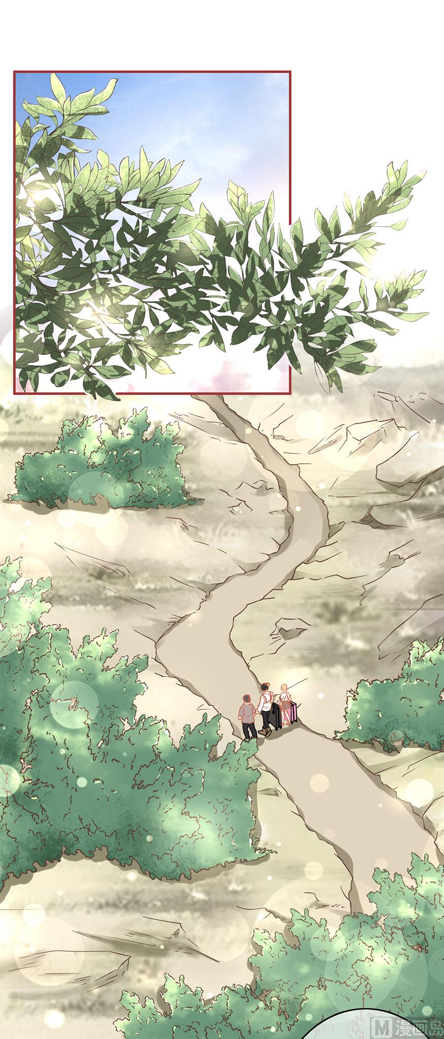 《神秘界的新娘》第124话 第20页
