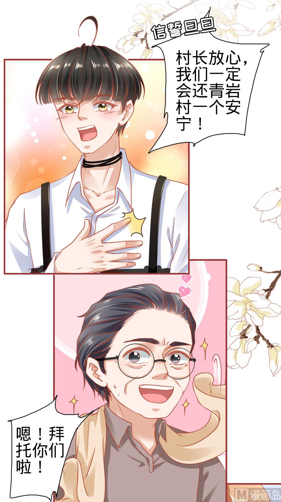 《神秘界的新娘》第124话 第26页