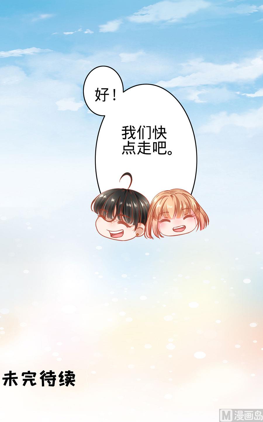《神秘界的新娘》第124话 第29页