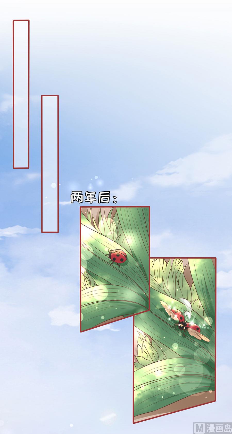 《神秘界的新娘》第124话 第2页