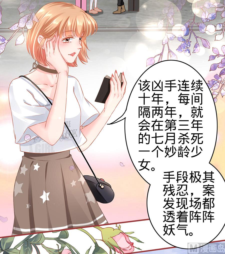 《神秘界的新娘》第124话 第4页