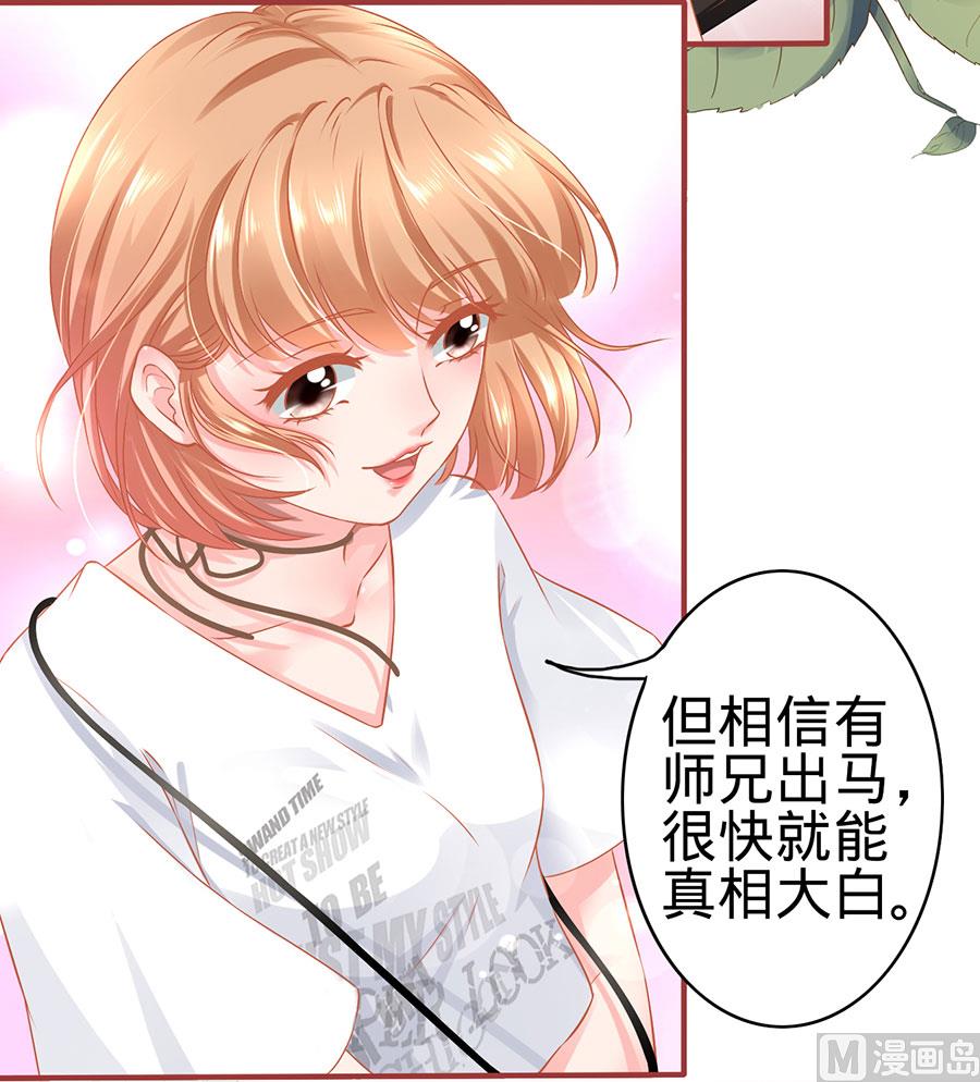 《神秘界的新娘》第124话 第6页