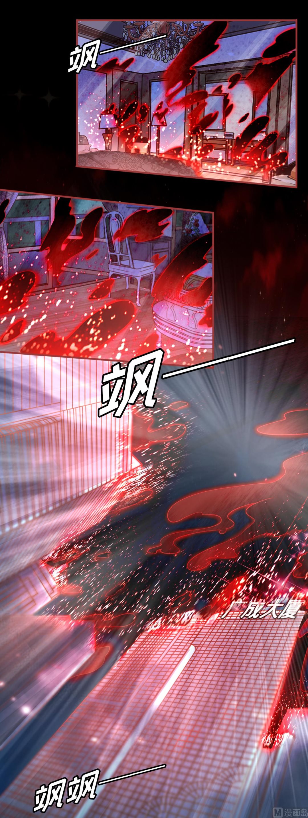 《神秘界的新娘》第121话 第10页
