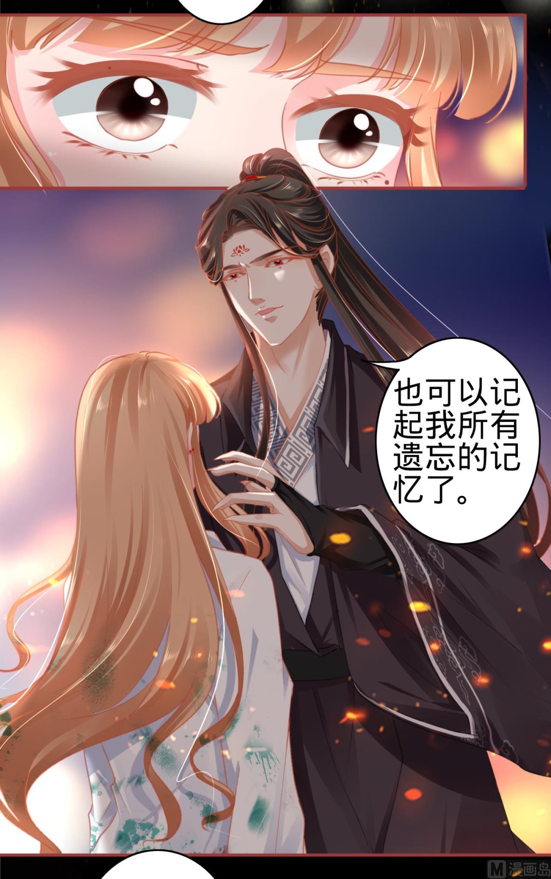 《神秘界的新娘》第121话 第19页