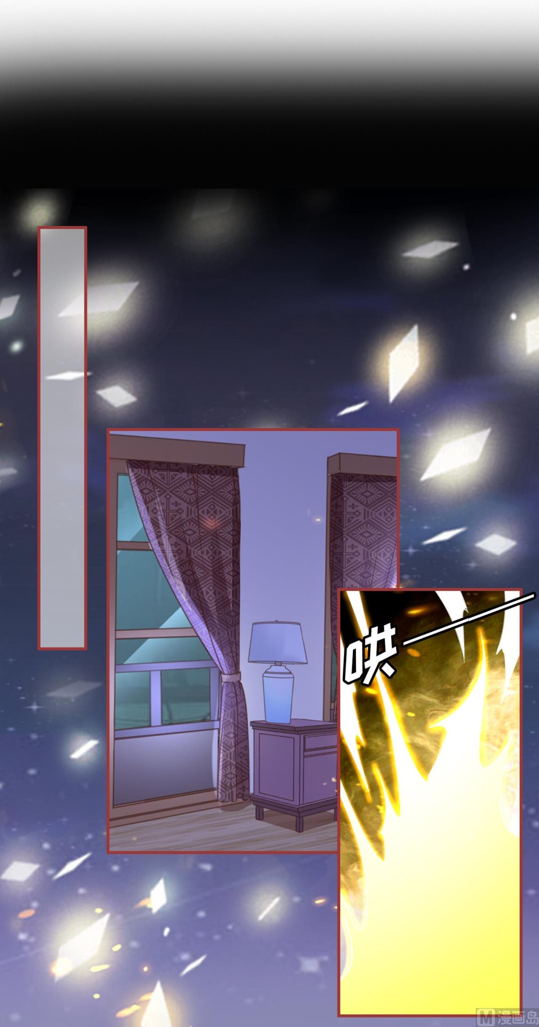《神秘界的新娘》第121话 第2页