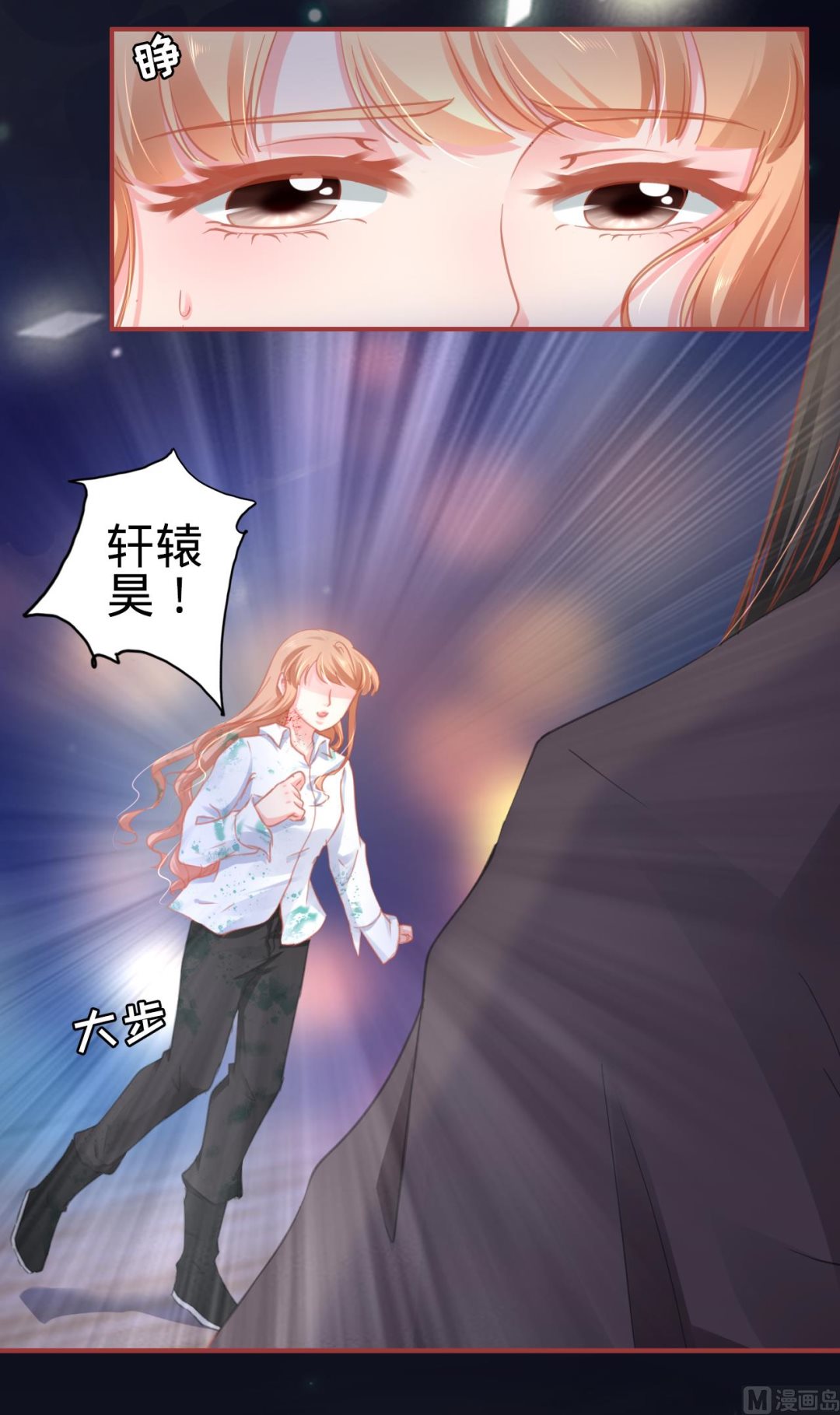 《神秘界的新娘》第121话 第4页