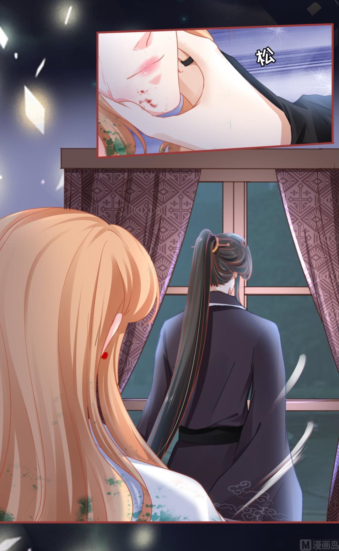 《神秘界的新娘》第121话 第7页