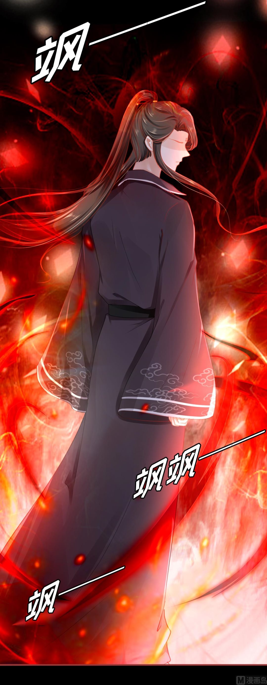 《神秘界的新娘》第121话 第9页