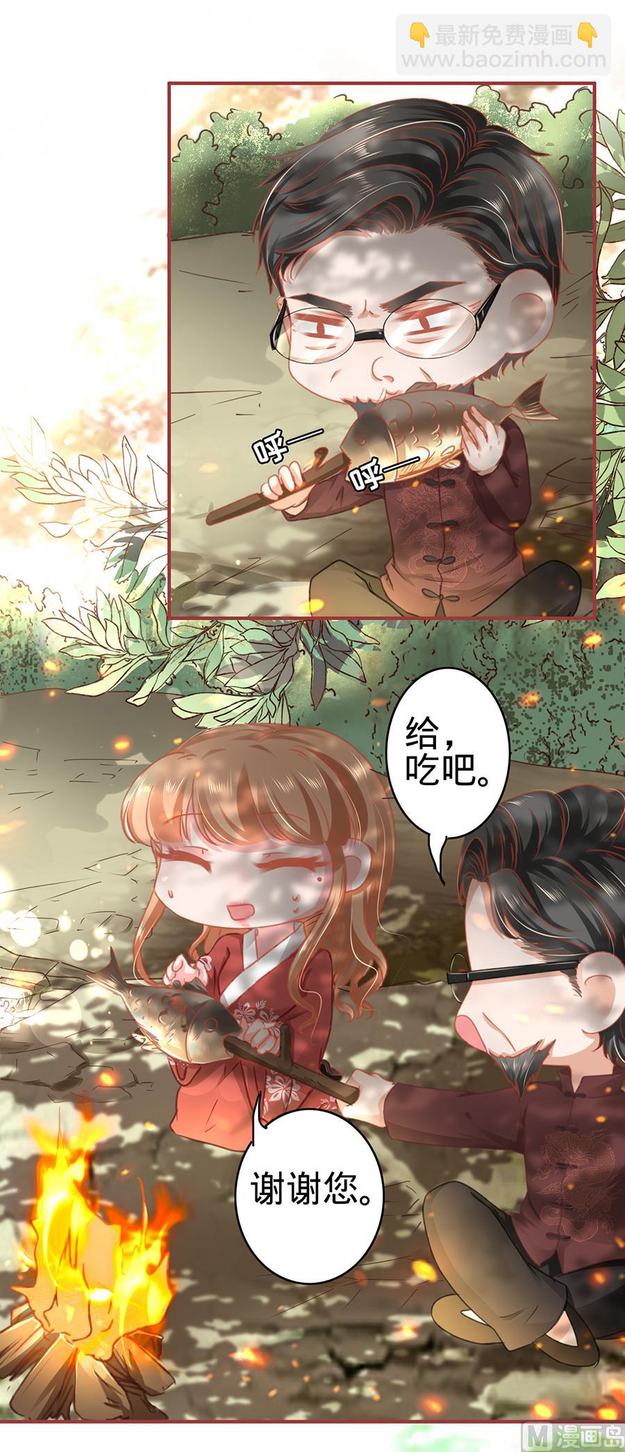 《神秘界的新娘》第123话 第11页