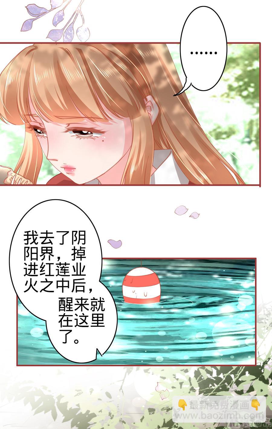 《神秘界的新娘》第123话 第13页