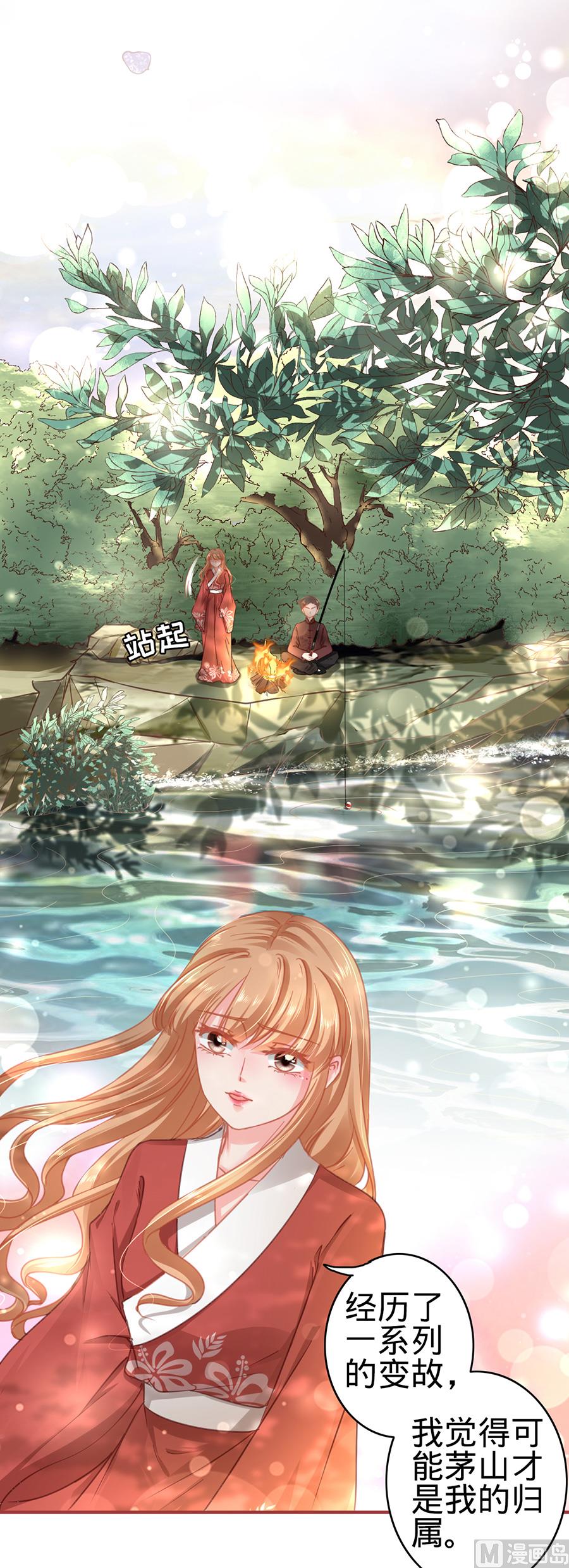 《神秘界的新娘》第123话 第19页