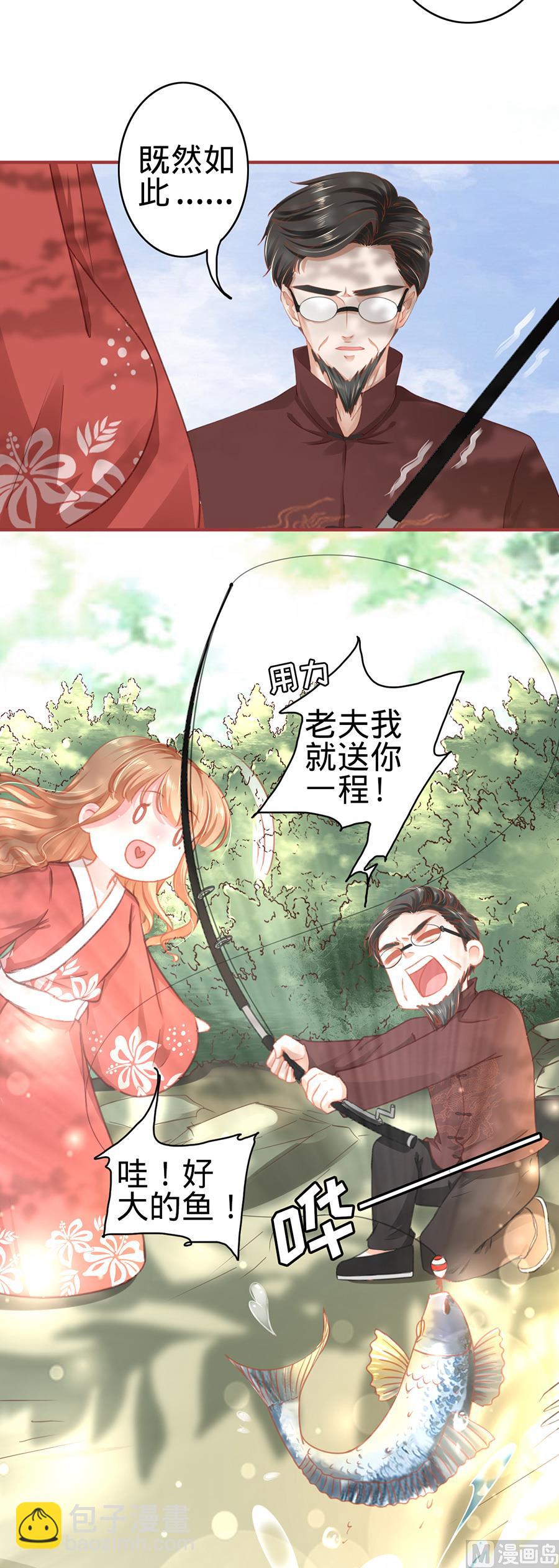 《神秘界的新娘》第123话 第20页