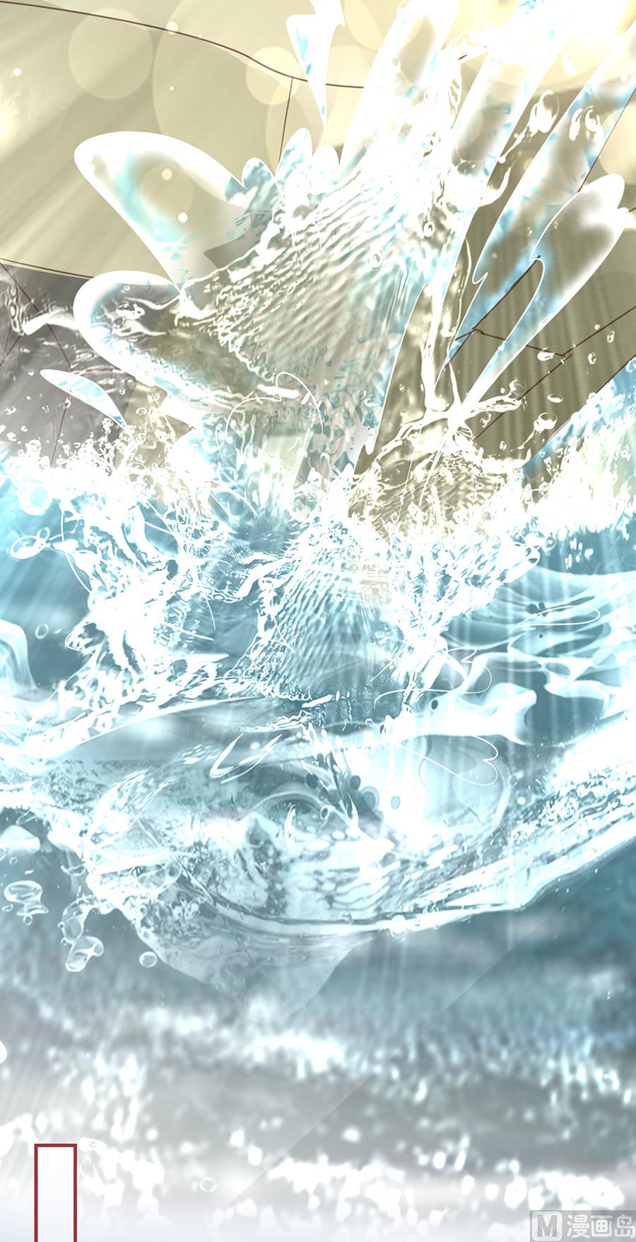 《神秘界的新娘》第123话 第21页