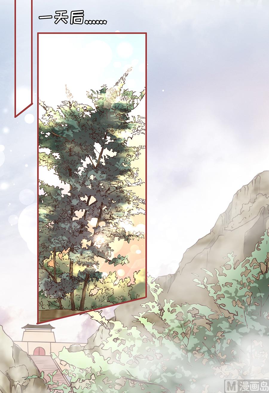 《神秘界的新娘》第123话 第22页