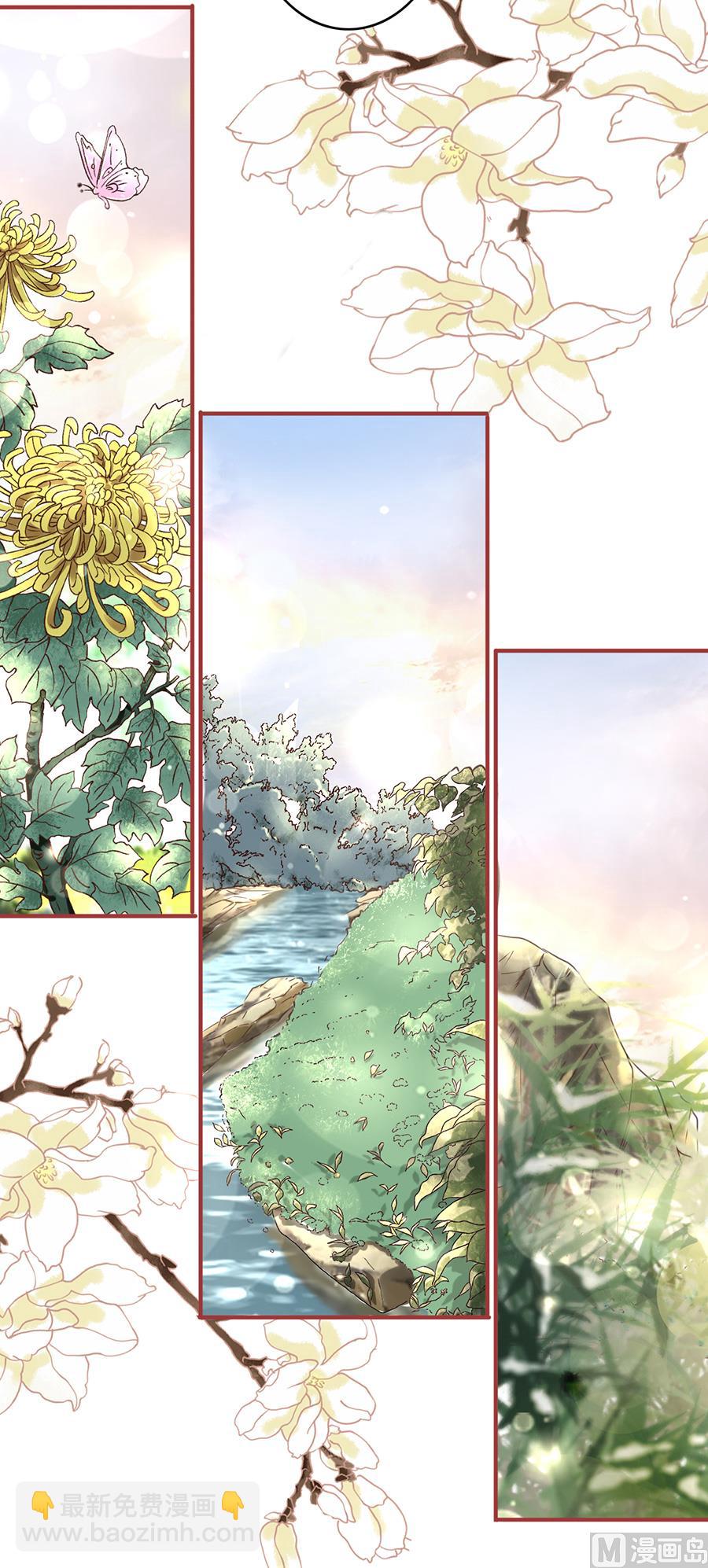《神秘界的新娘》第123话 第24页