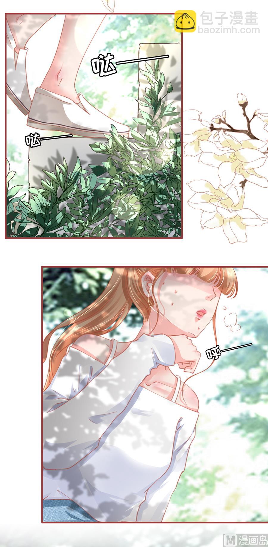 《神秘界的新娘》第123话 第25页