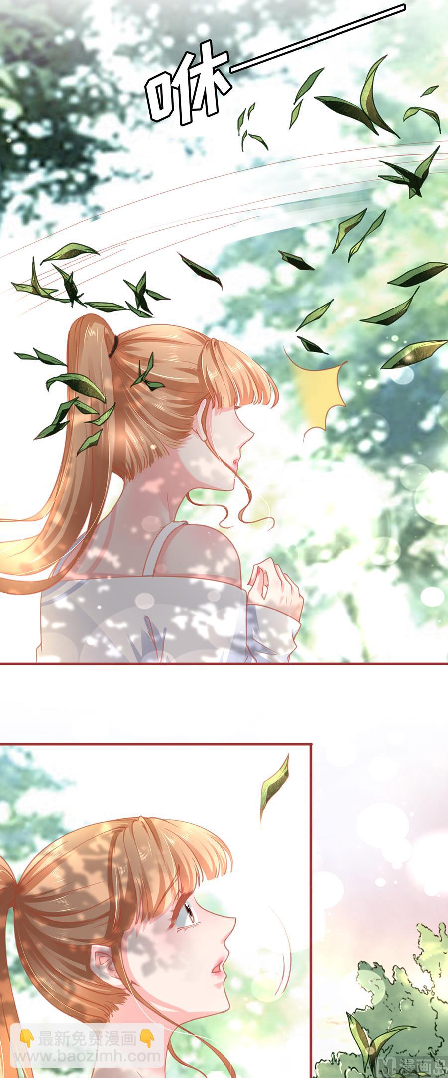 《神秘界的新娘》第123话 第26页