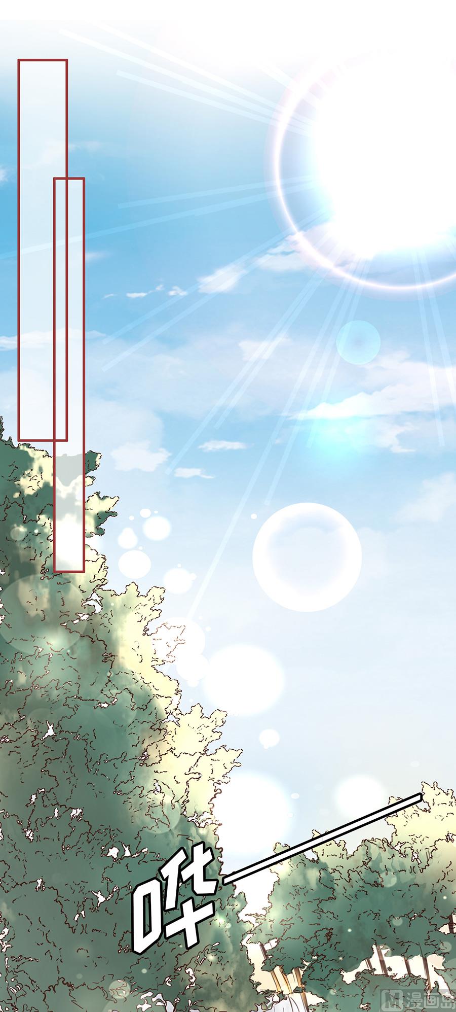 《神秘界的新娘》第123话 第2页