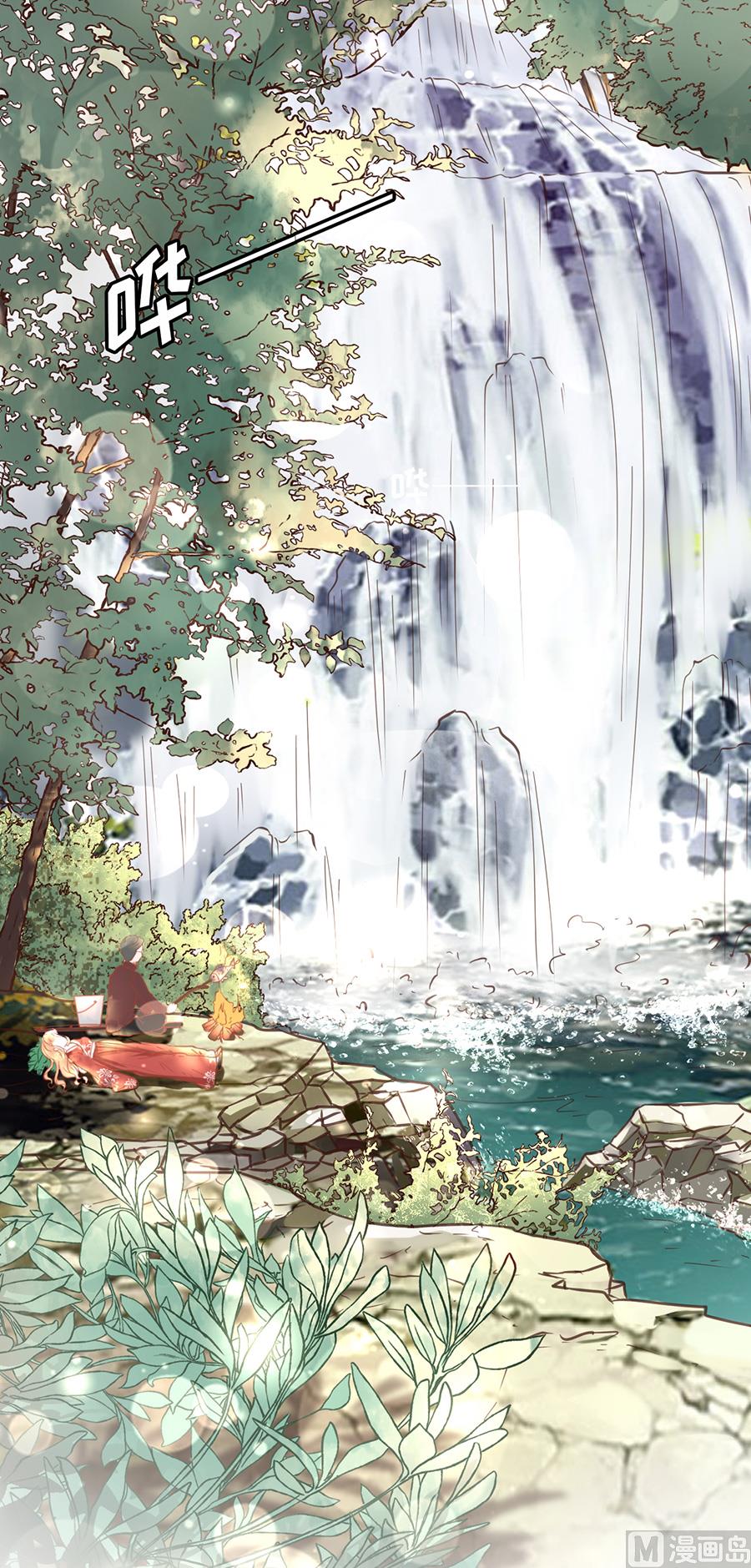 《神秘界的新娘》第123话 第3页