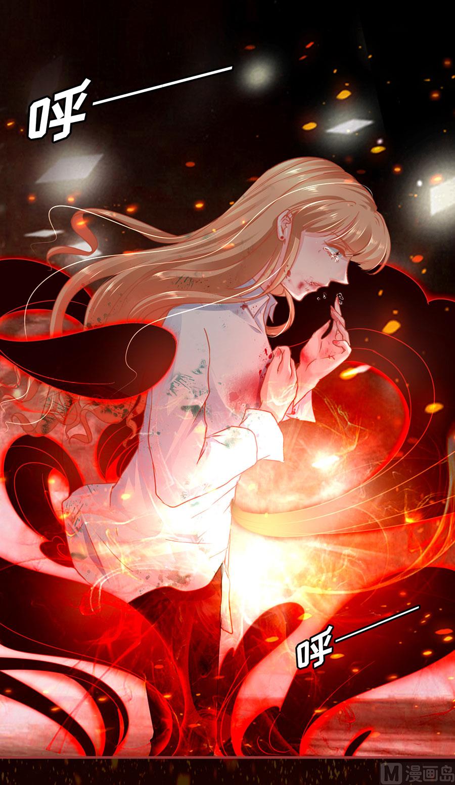 《神秘界的新娘》第122话 第10页