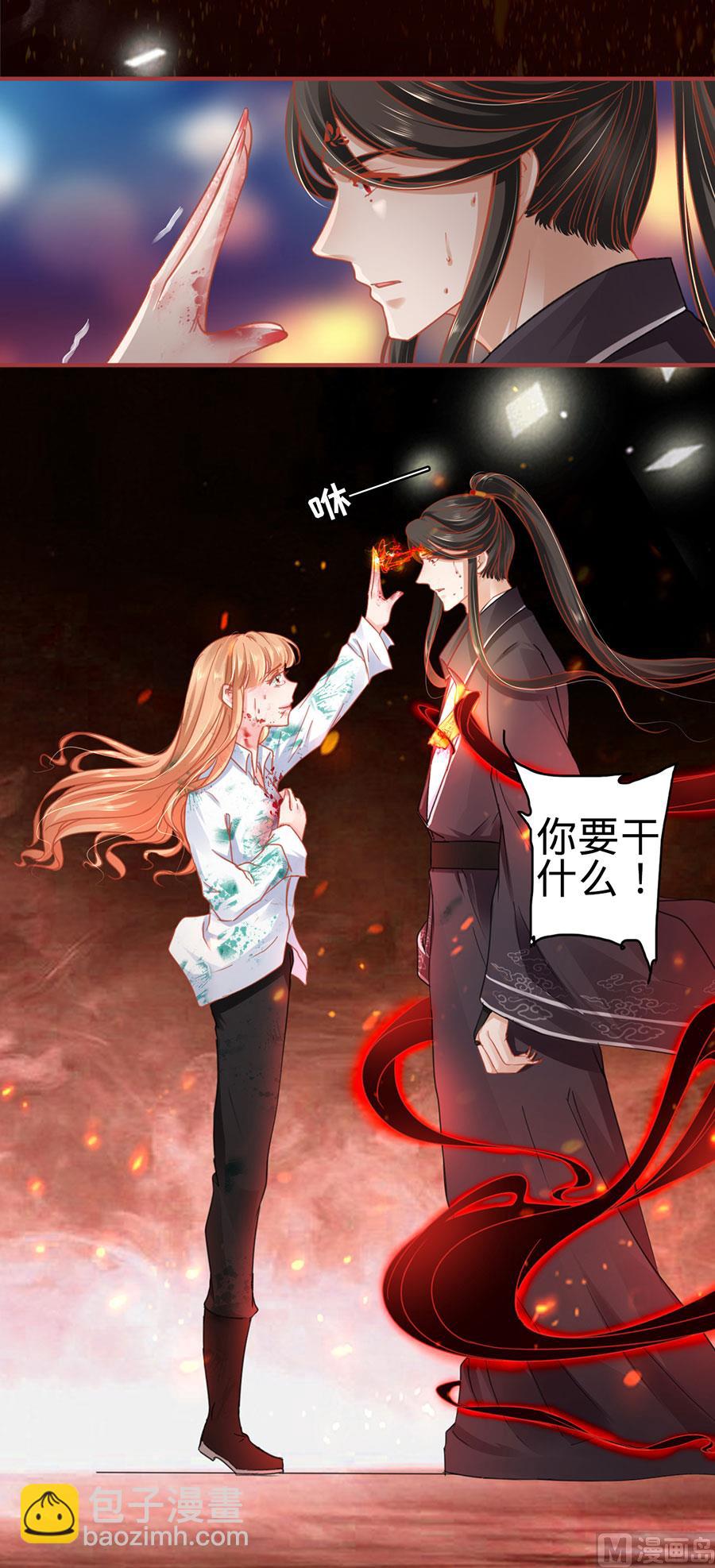 《神秘界的新娘》第122话 第12页