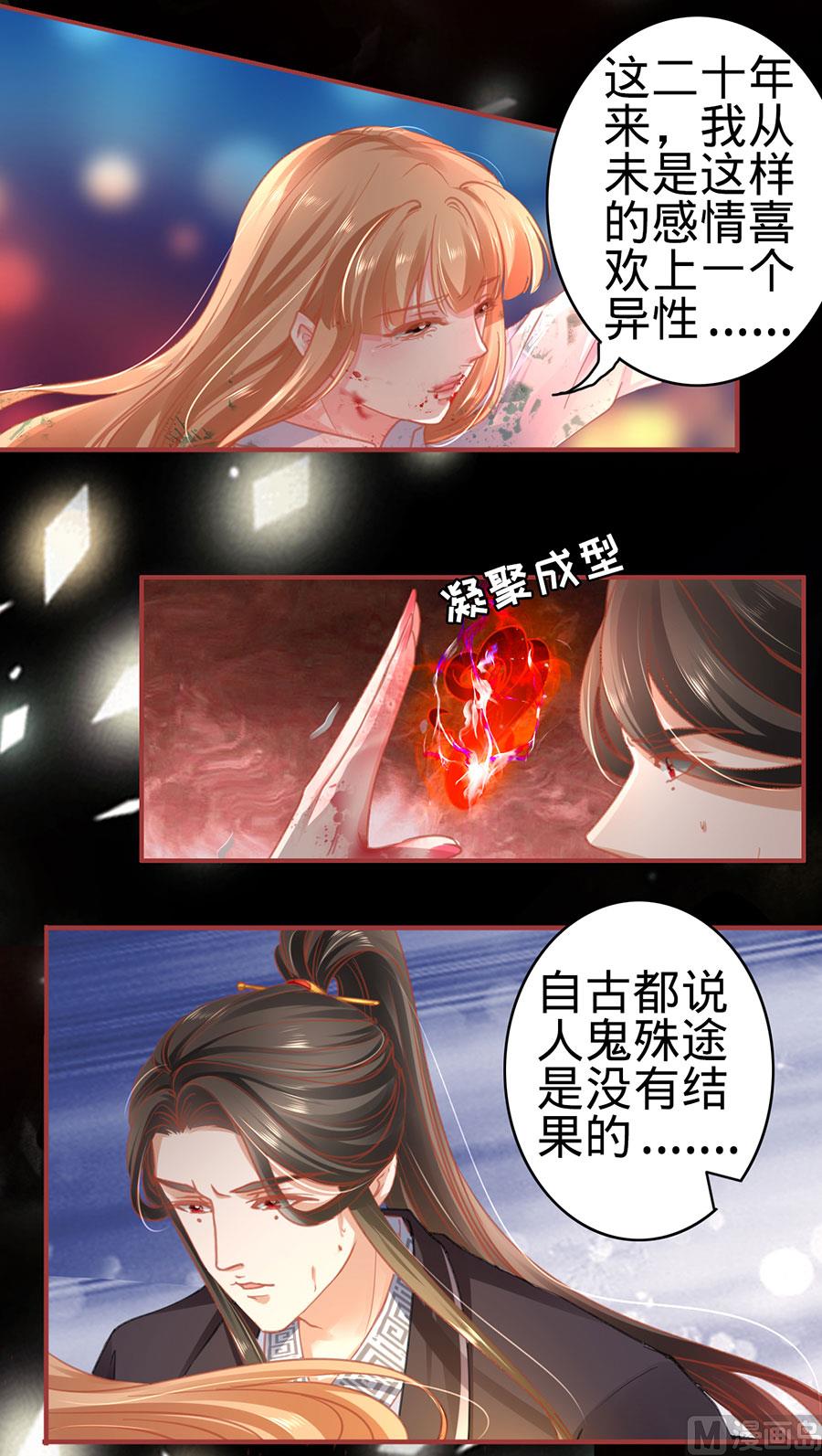 《神秘界的新娘》第122话 第14页