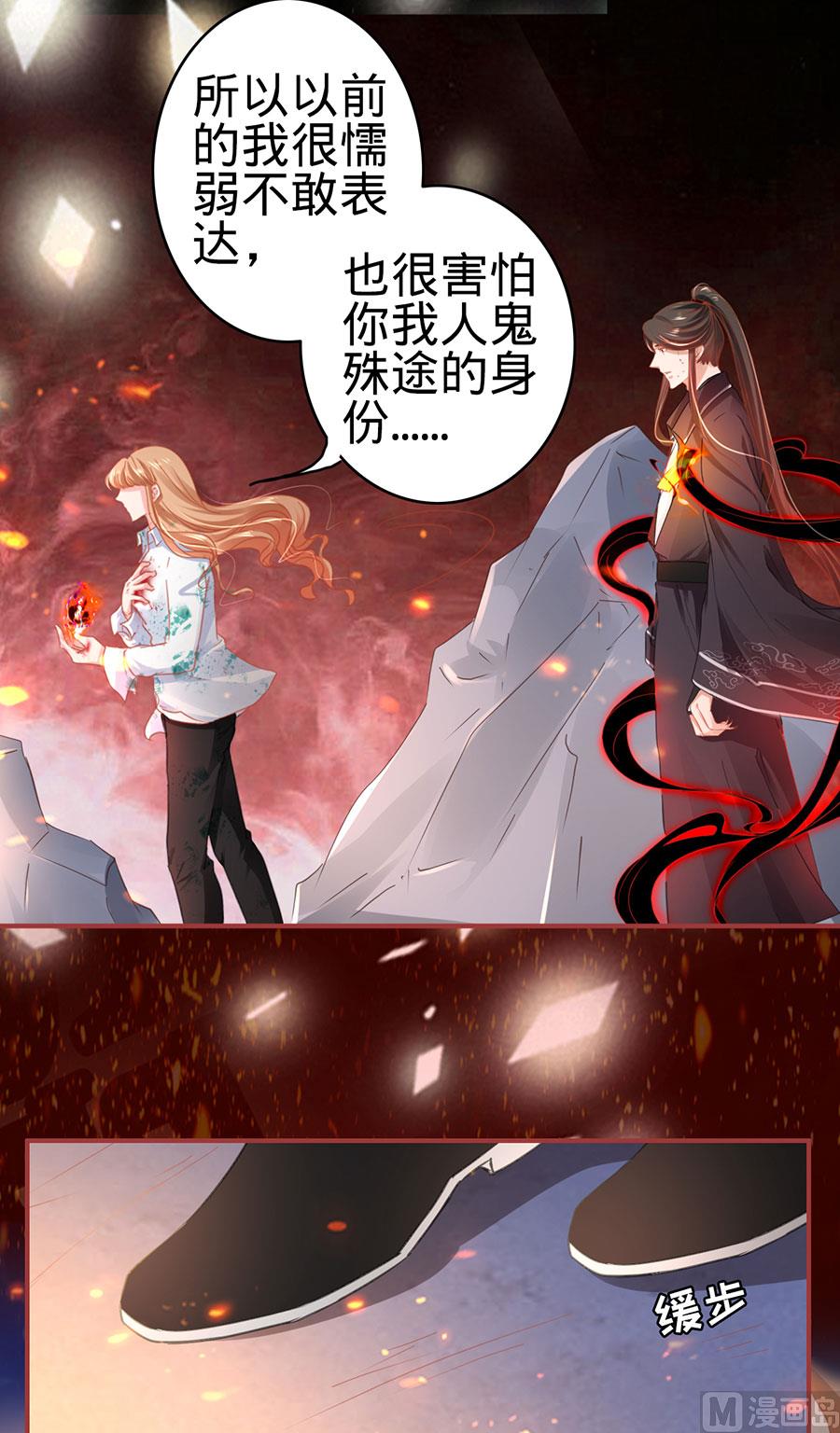 《神秘界的新娘》第122话 第15页