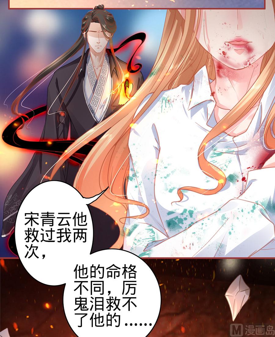 《神秘界的新娘》第122话 第16页