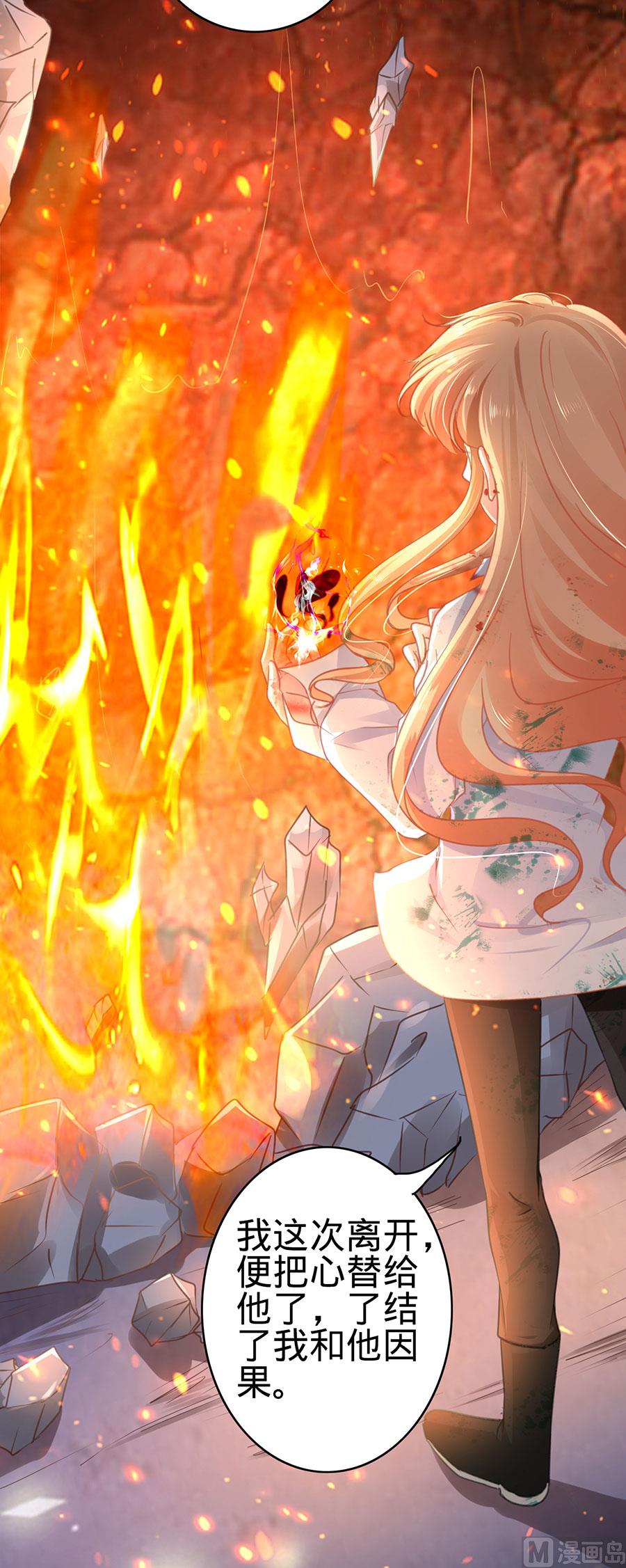 《神秘界的新娘》第122话 第17页