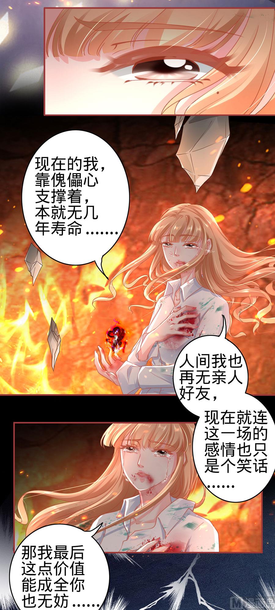 《神秘界的新娘》第122话 第18页