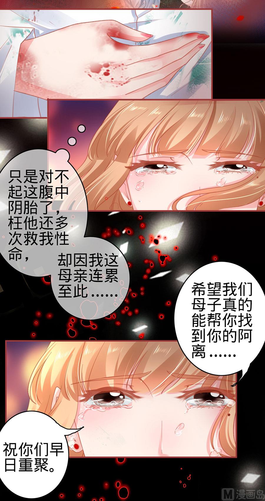 《神秘界的新娘》第122话 第22页
