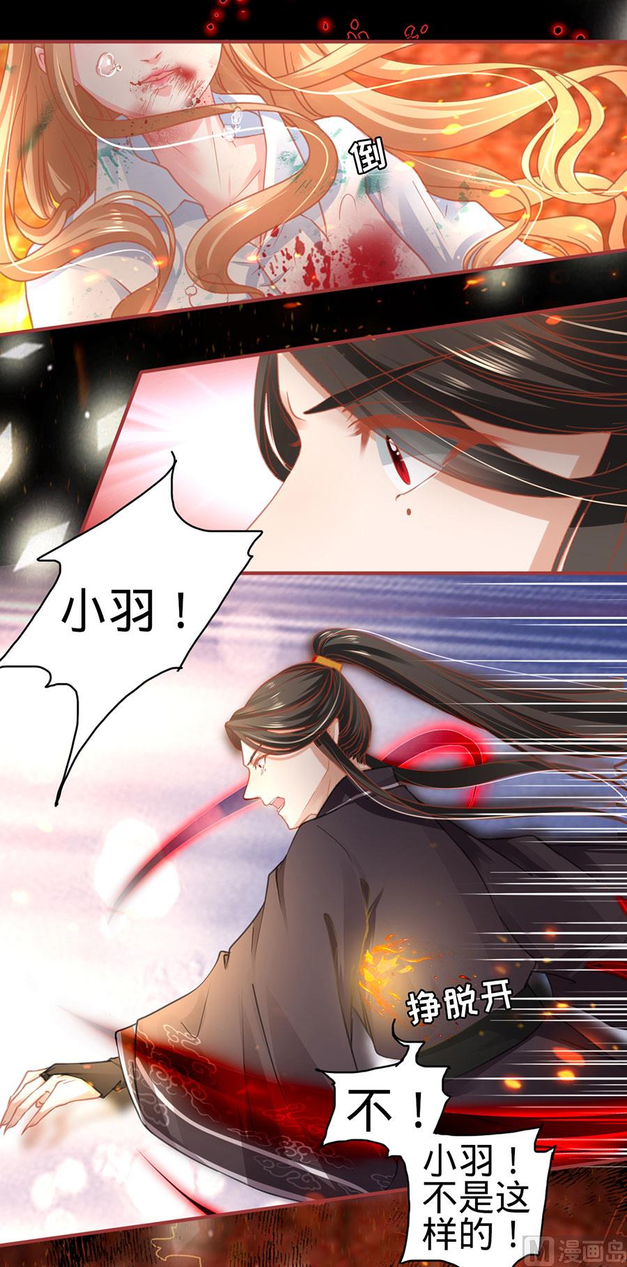 《神秘界的新娘》第122话 第23页
