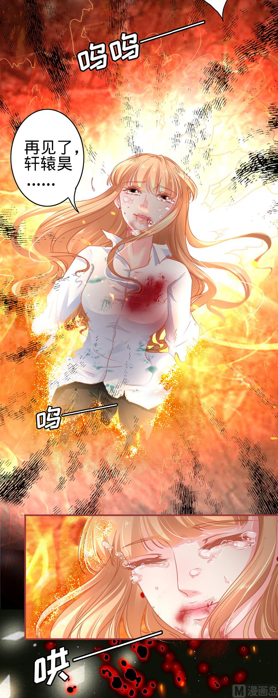 《神秘界的新娘》第122话 第24页