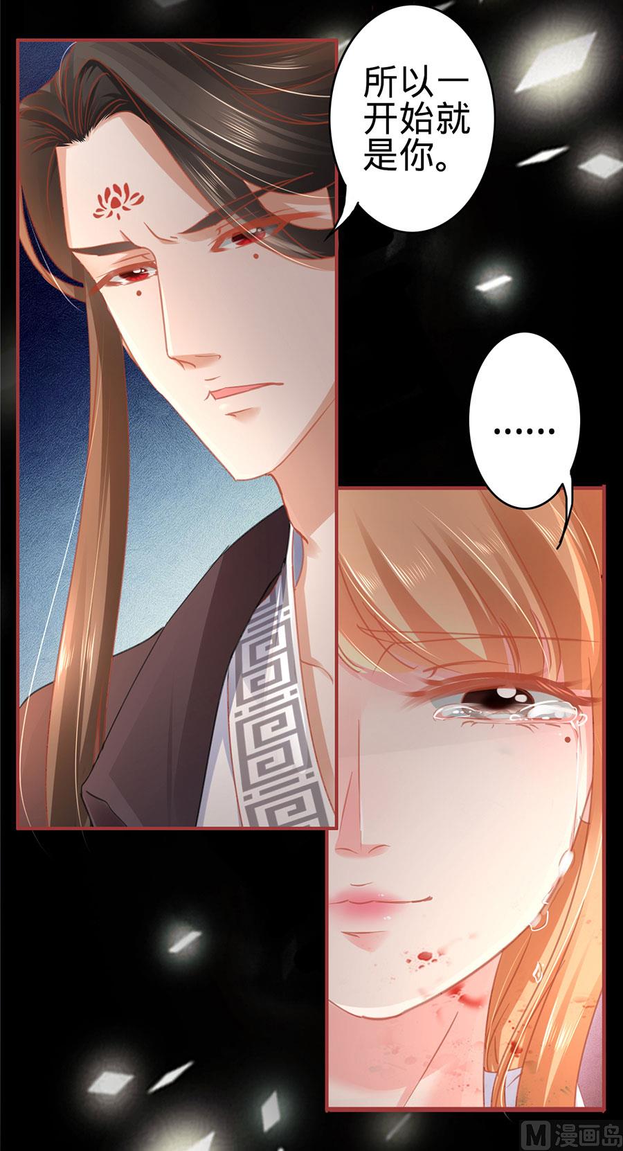 《神秘界的新娘》第122话 第5页