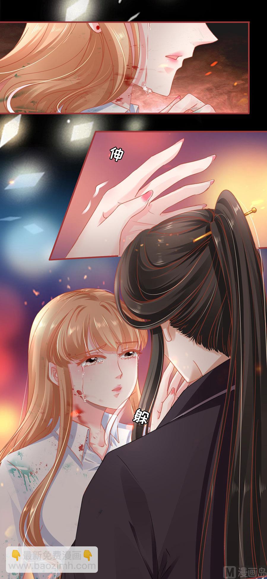 《神秘界的新娘》第122话 第6页