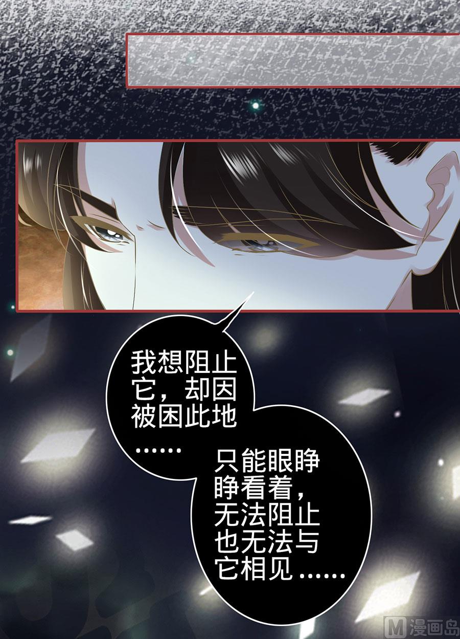 《神秘界的新娘》第127话 第11页