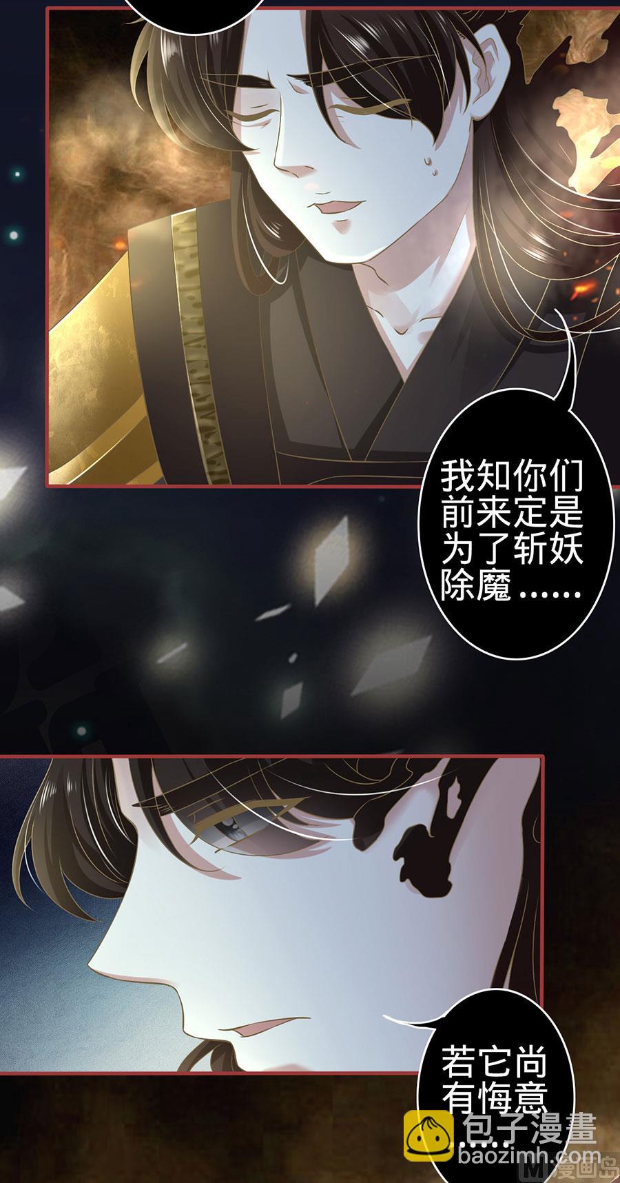 《神秘界的新娘》第127话 第15页