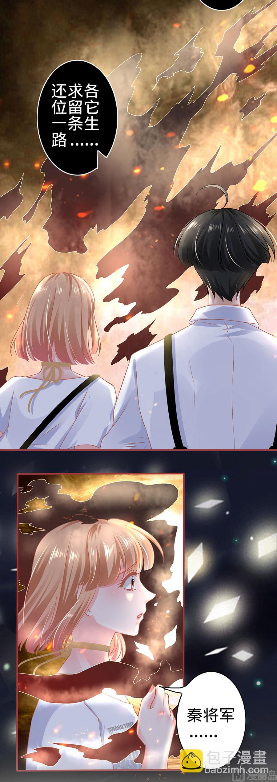 《神秘界的新娘》第127话 第16页